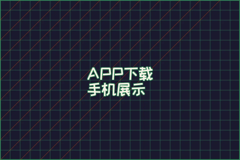 博彩网站 APP 赛博朋克界面展示