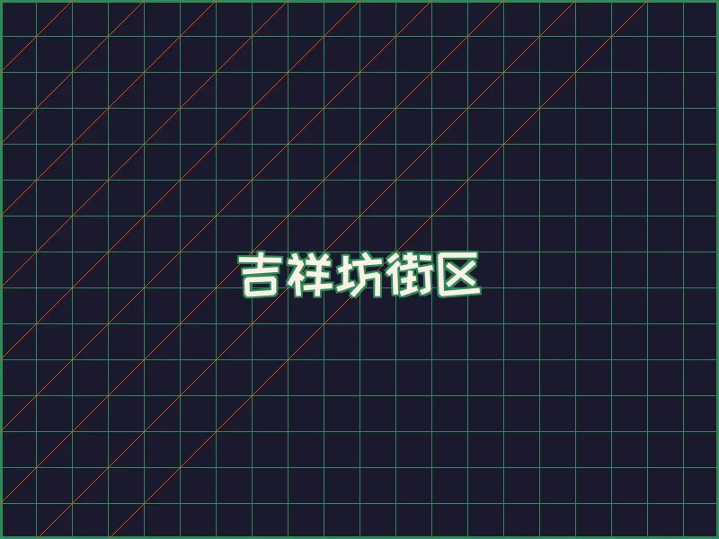 吉祥坊赛博对战大厅 - 博彩网站